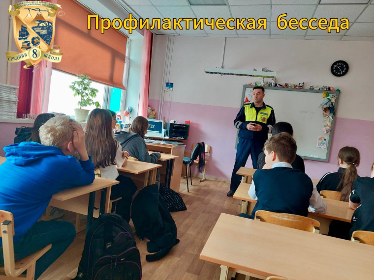 Профилактическая беседа.