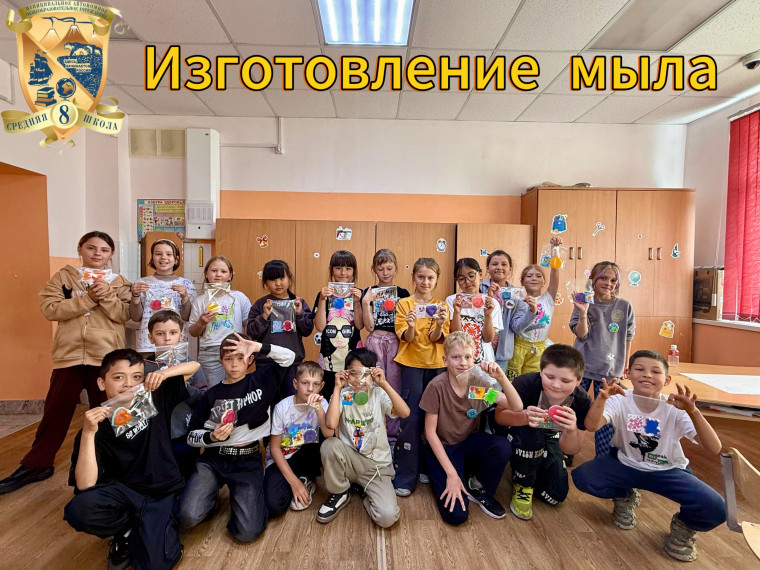 Изготовление мыла.