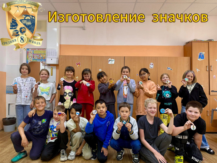 Изготовление значков.