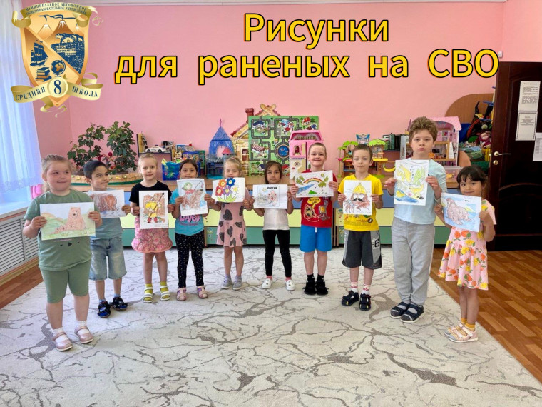 Рисунки для раненых на СВО.